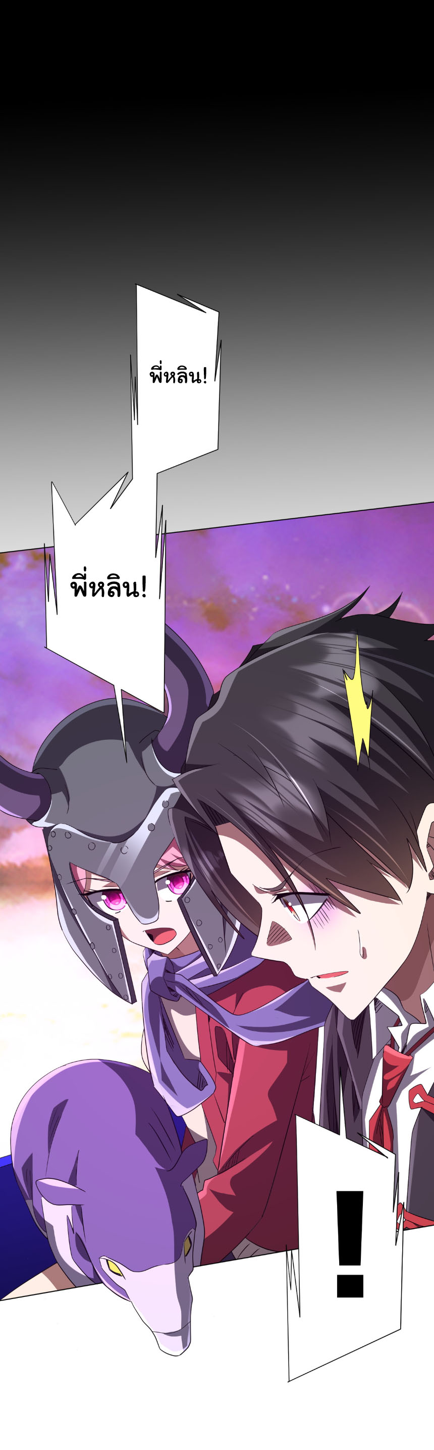 Start with trillions of coins ตอนที่ 199 หน้า 16