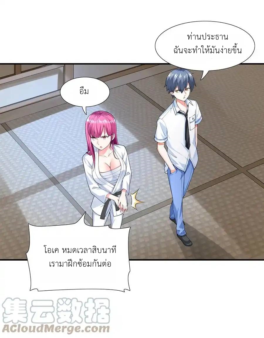 First Kiss Plunder Plan ตอนที่ 2 หน้า 67