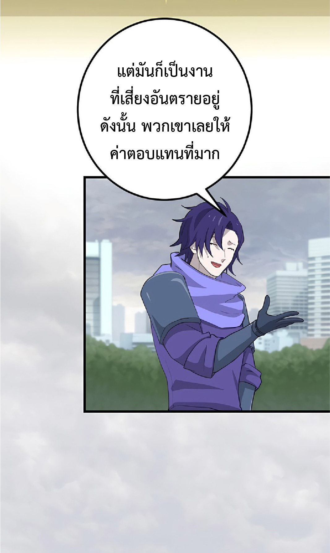 การกลับชาติมาเกิดของจอมเวทย์ต้องห้าม (Reincarnation of the Forbidden Archmage) ตอนที่ 44 หน้า 7