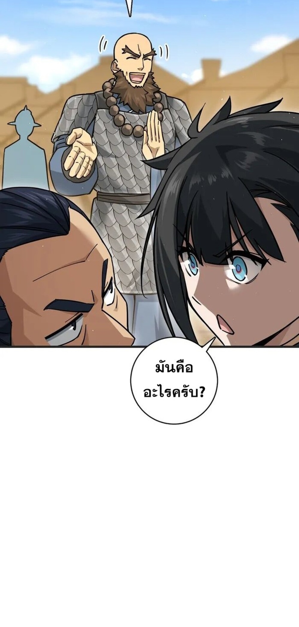 โครตคน ยิ่งตายยิ่งแกร่ง ตอนที่ 5 หน้า 27