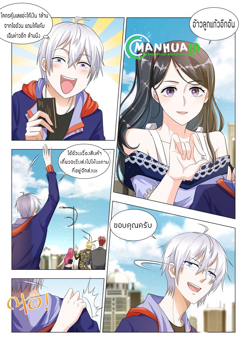 Divine Hero’s Skyfall System ตอนที่ 11 หน้า 3