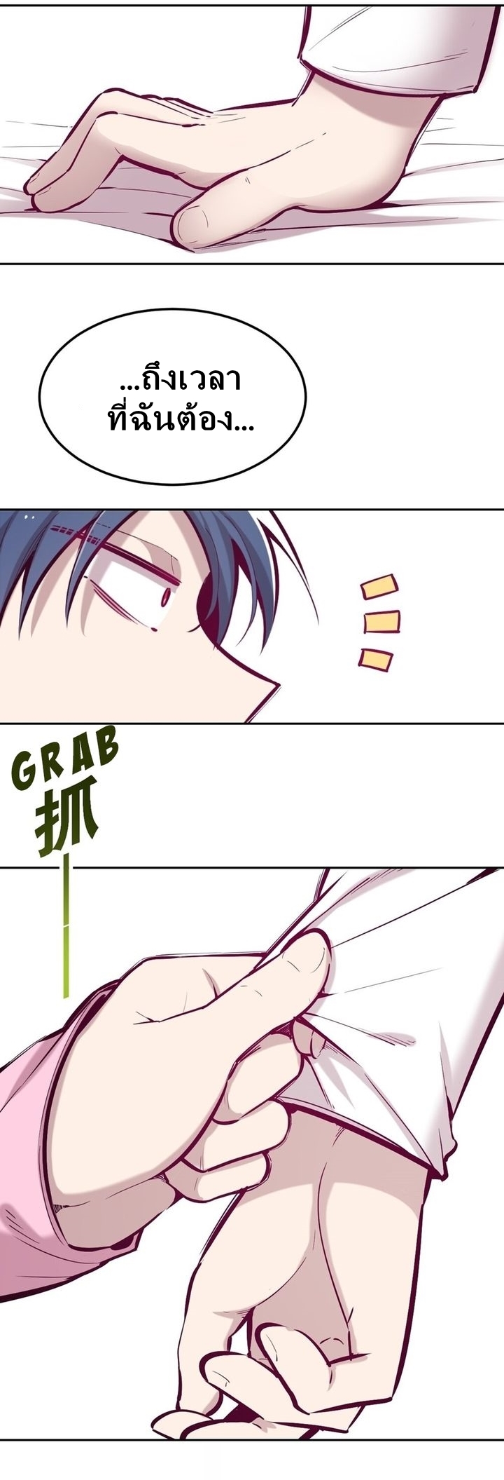 Demon x Angel can't get along! ตอนที่ 31 หน้า 24