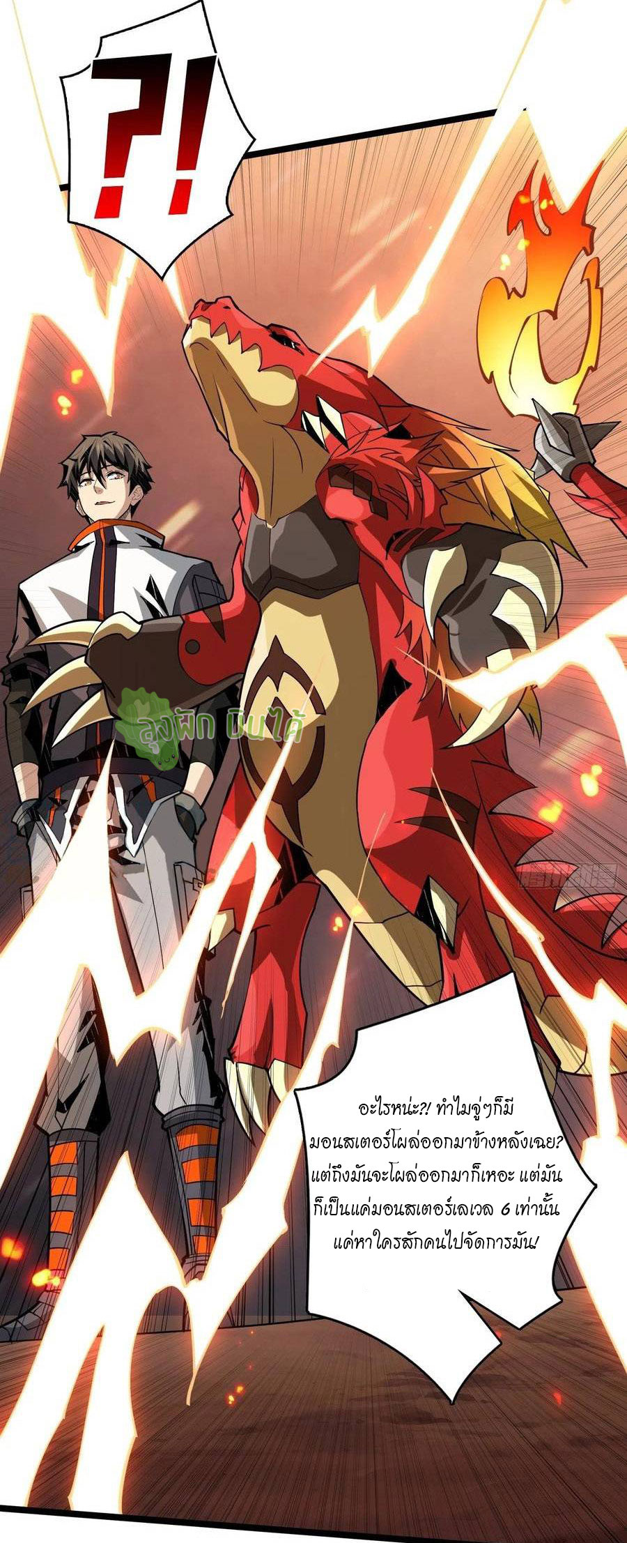 (ชนจีน) IT STARTS WITH A KINGPIN ACCOUNT - จุติจอมราชัน ตอนที่ 94 หน้า 18