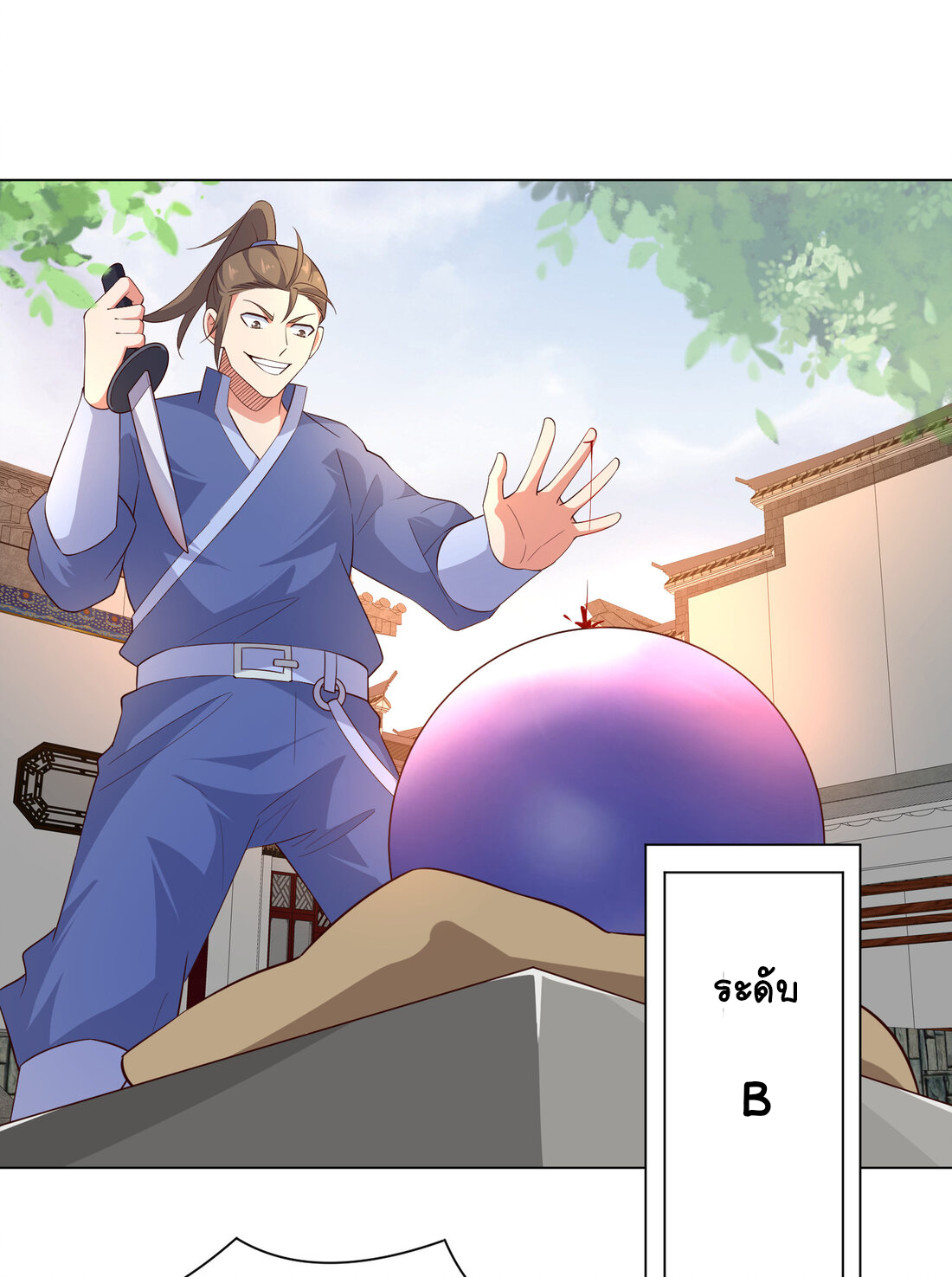 นักรบคีย์บอร์ดอมตะ ตอนที่ 29 หน้า 4