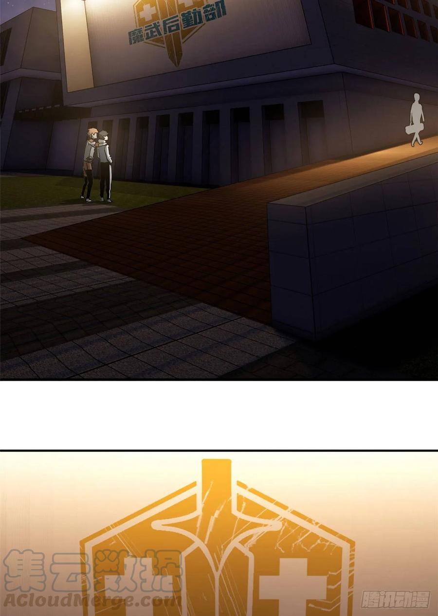 Global Martial ART ตอนที่ 35 หน้า 34