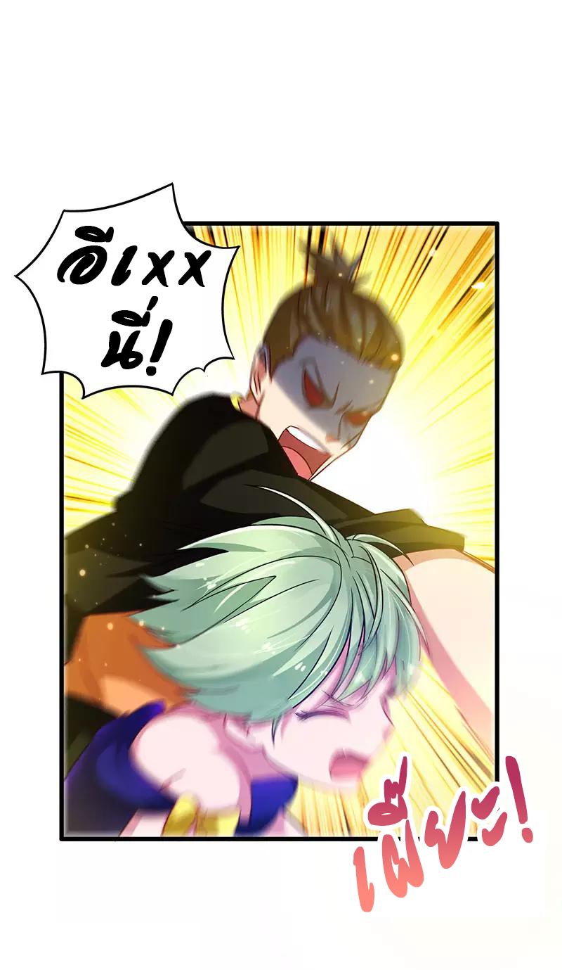 สุดยอดระบบผลาญเงิน 超級敗家子 ตอนที่ 37 หน้า 9