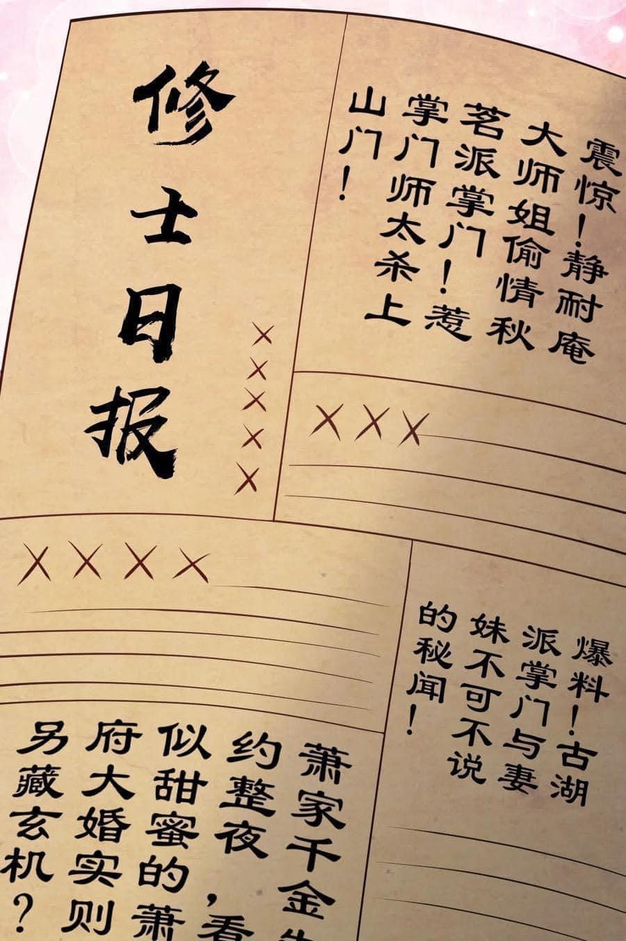 มหาบุรุษ ในตำนาน ตำนานที่หลับใหล (ศิษย์เบิ้มๆ) ตอนที่ 34 หน้า 24