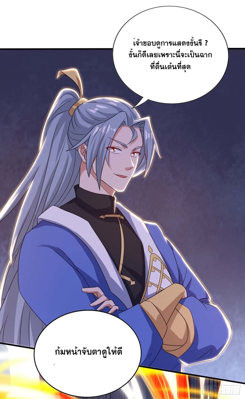 จักรพรรดิ 80,000 ปี ตอนที่ 83 หน้า 28