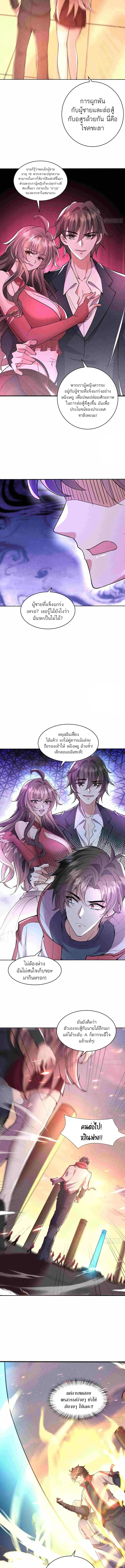 Divine Artifact Master: My Infinite Goddess Contracts ตอนที่ 1 หน้า 2