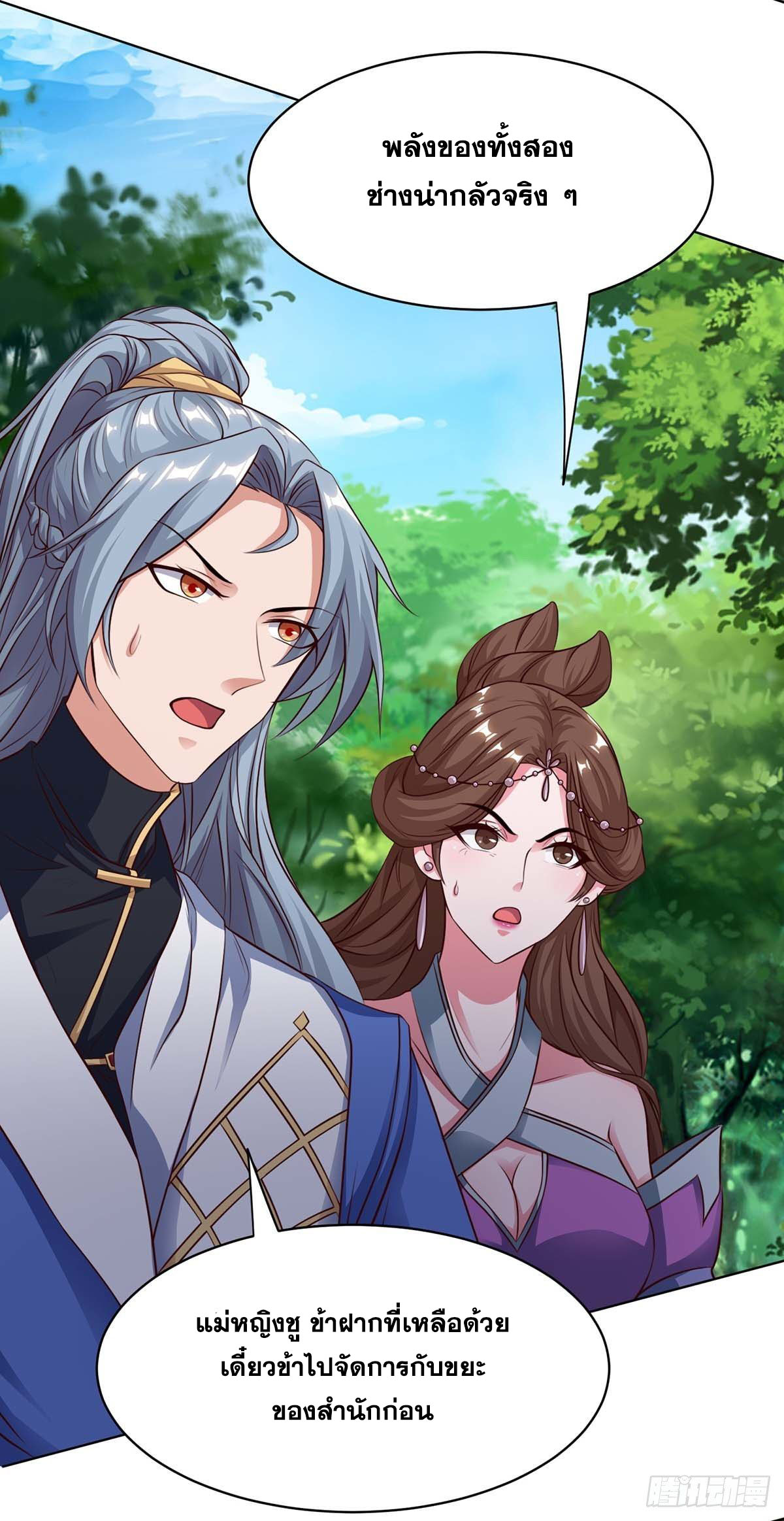 จักรพรรดิ 80,000 ปี ตอนที่ 51 หน้า 25