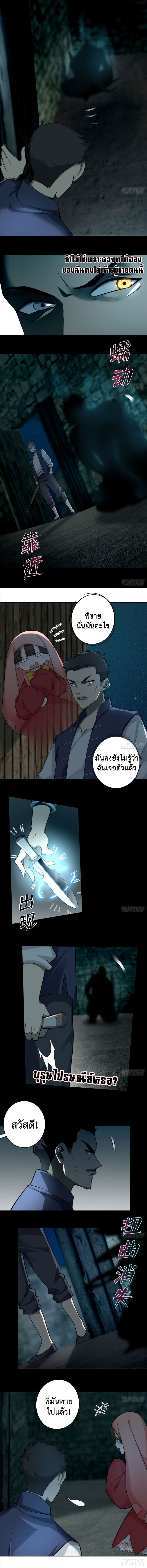 บุรุษไปรษณีย์ไม่จำกัด ตอนที่ 69 หน้า 5