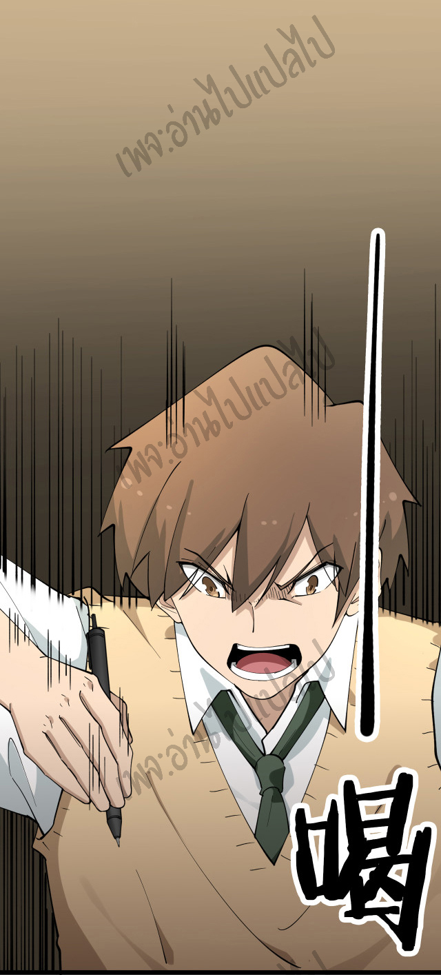 Sanjie Taobao Store ระบบร้านค้าเทพเจ้า ตอนที่ 118 หน้า 10