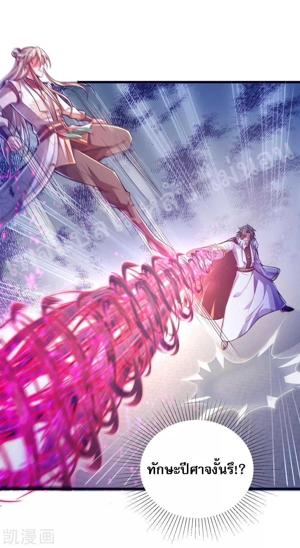 |.การหวนคืนราชันย์เทพสวรรค์ (จบแล้ว) ตอนที่ 33 หน้า 32