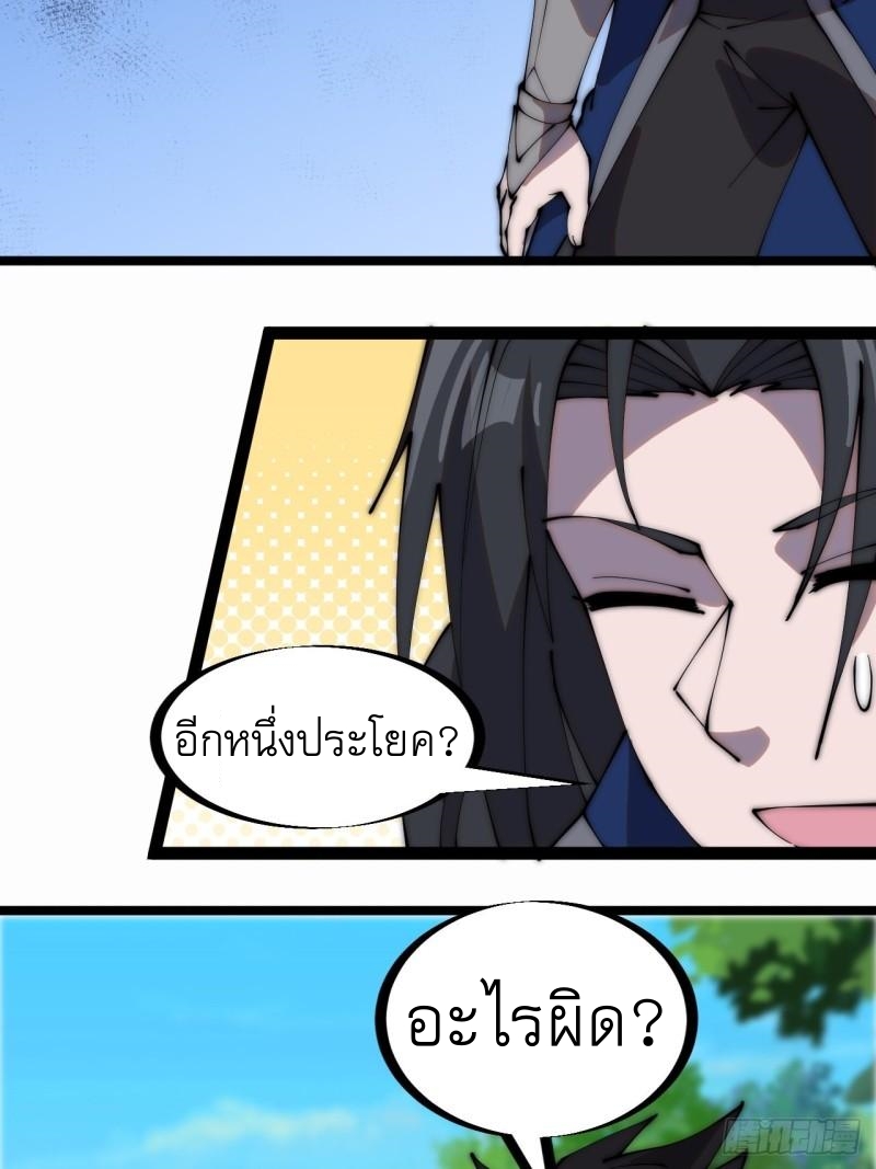 Starting a Mountain ตอนที่ 266 หน้า 25