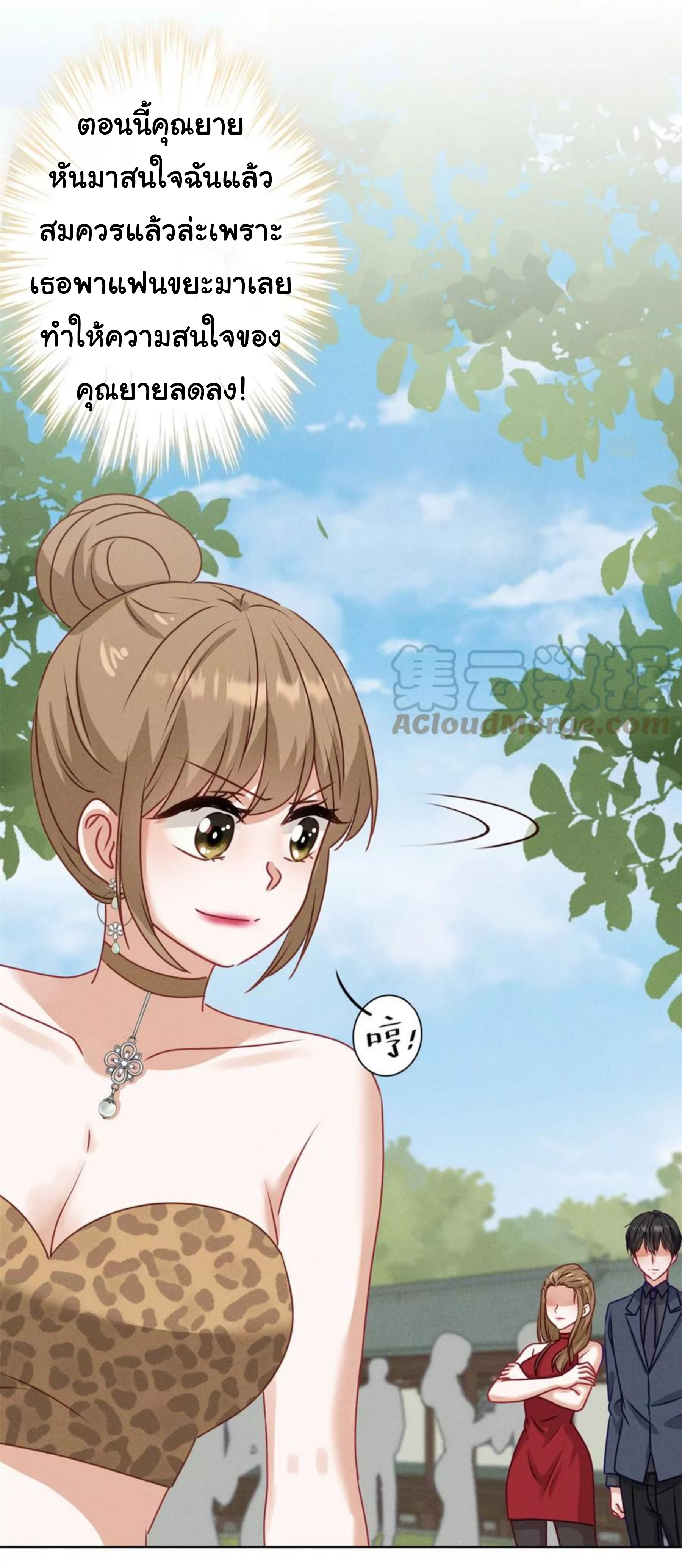 Lu Feng is the best son-in-law สุดยอดลูกเขย "ลู่เฟิง" ตอนที่ 189 หน้า 10