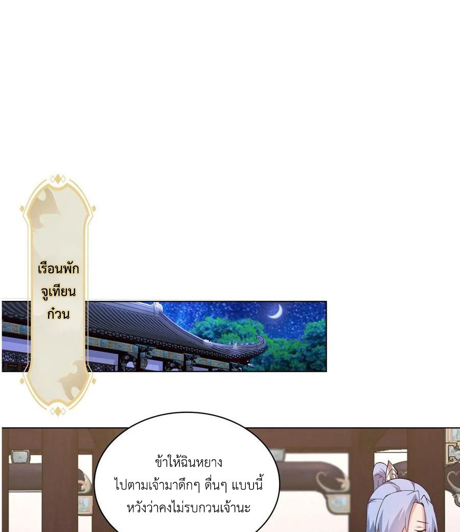 (ชนจีน) Dragon Master (จูหมิง นักรบเซียนมังกร) ตอนที่ 63 หน้า 24