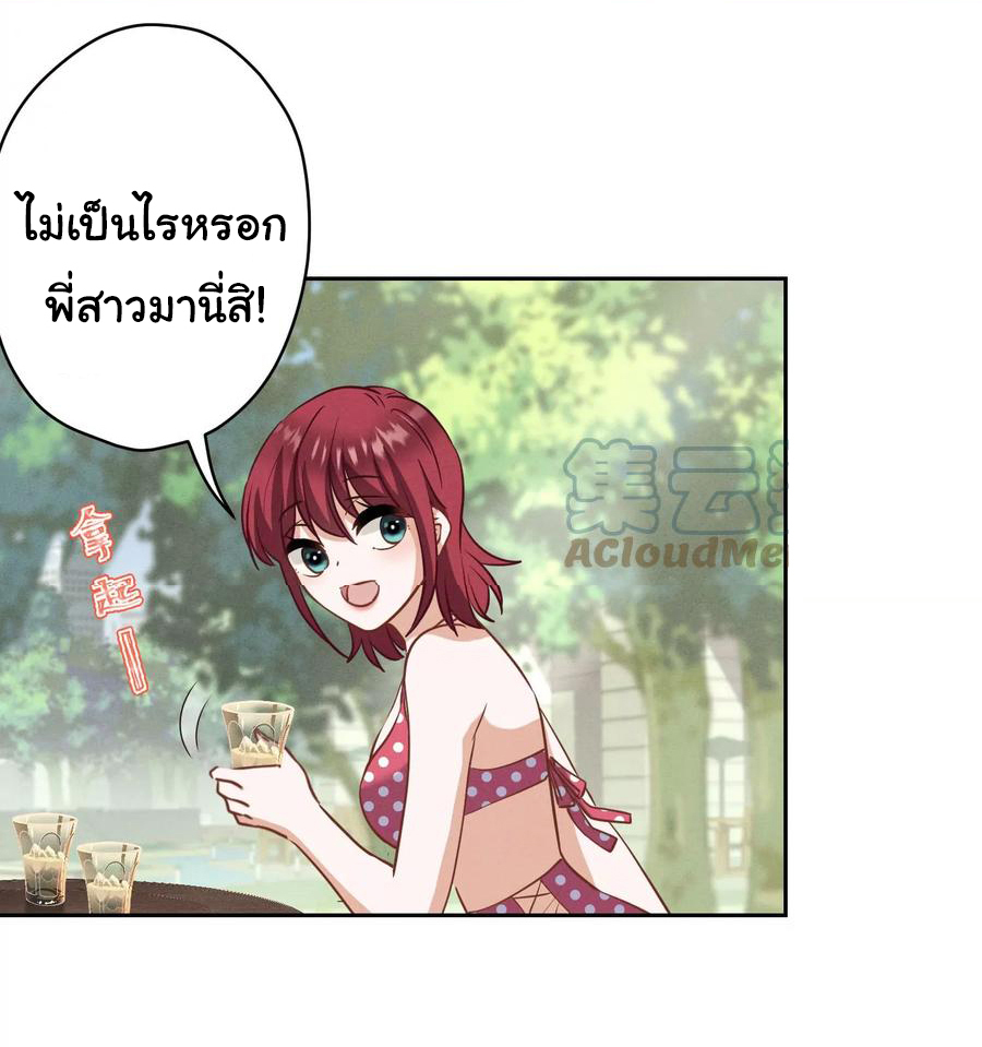 Lu Feng is the best son-in-law สุดยอดลูกเขย "ลู่เฟิง" ตอนที่ 171 หน้า 17