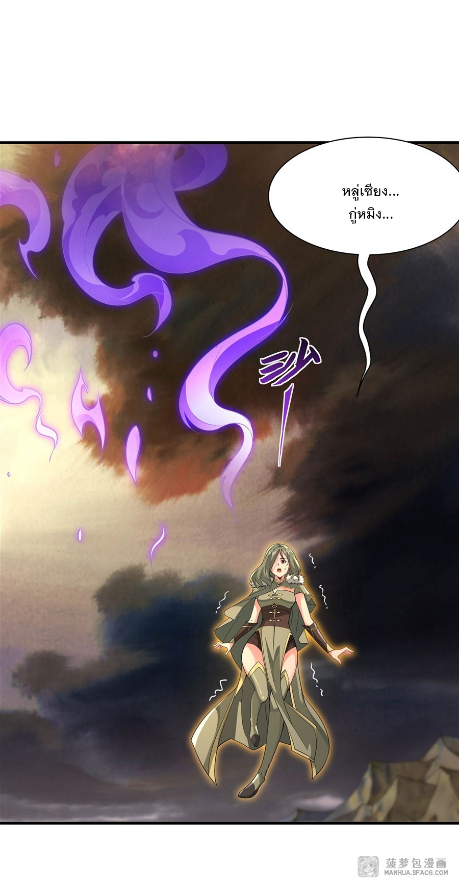 ศิษย์ของข้าล้วนมีอนาคตที่ยิ่งใหญ่ (ชนจีน) ตอนที่ 20 หน้า 31