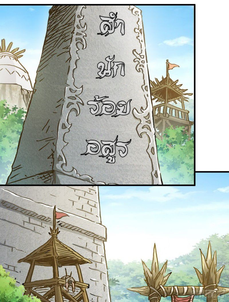 สมบัติทั้งหมดที่ข้าทิ้งไปตอนนี้กลายเป็นผู้หญิงไปซะแล้ว (ชนต้นฉบับ) ตอนที่ 8 หน้า 36