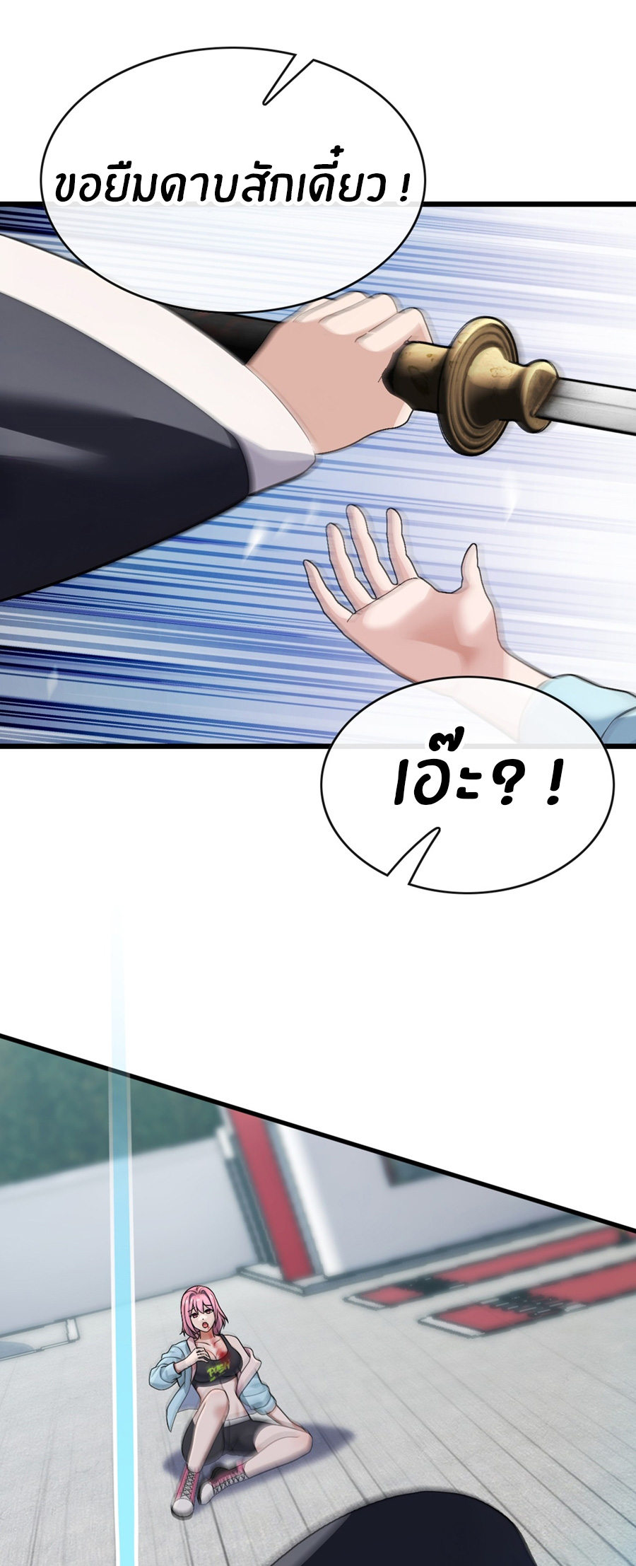 ลงจากภูเขาเพื่อมาเป็นเบ๊ภรรยา ตอนที่ 29 หน้า 15