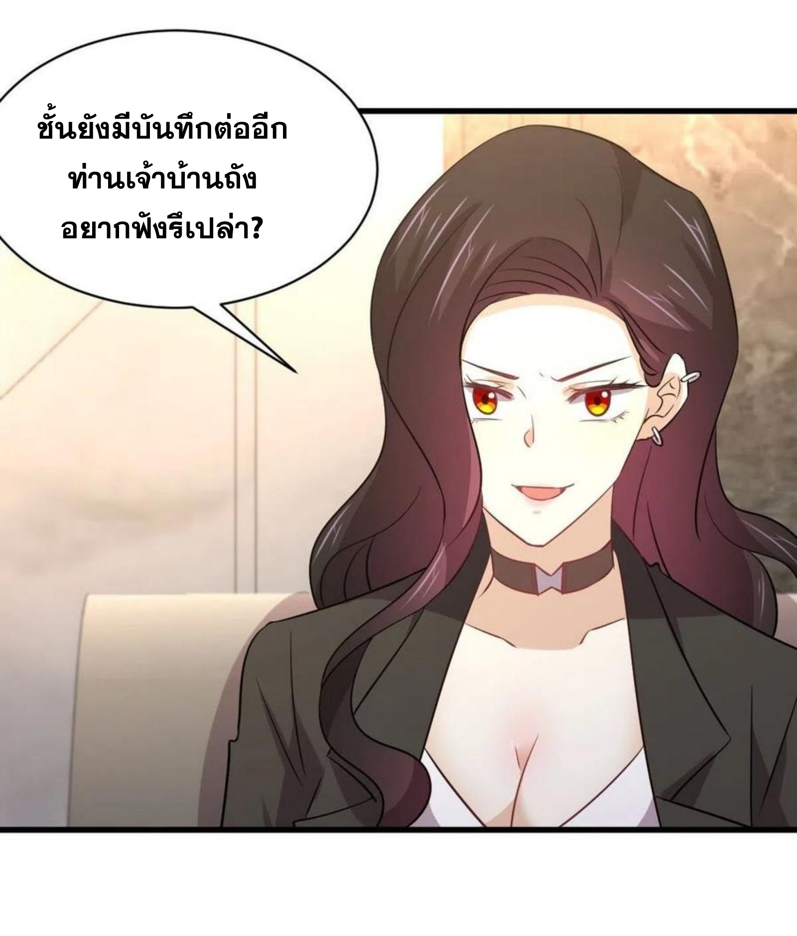 Immortal Swordsman in The Reverse World ข้าเซียนกระบี่ไม่เกาะสตรี ตอนที่ 163 หน้า 40