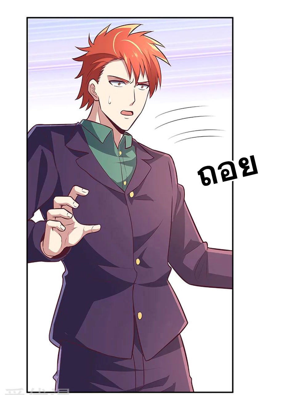 โครตเกรียนเซียนโอสด ตอนที่ 106 หน้า 8