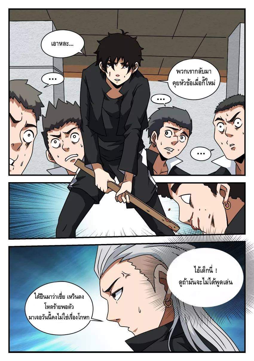 Xie wen dong ตอนที่ 19 หน้า 32