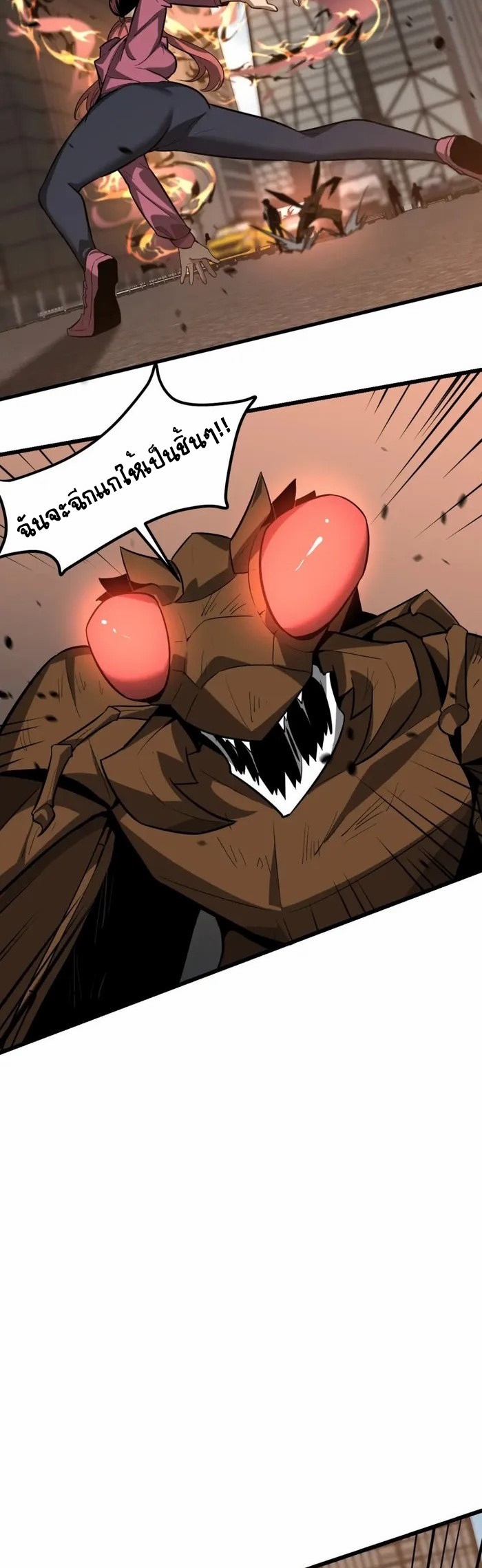 Super Evolution ตอนที่ 121 หน้า 22