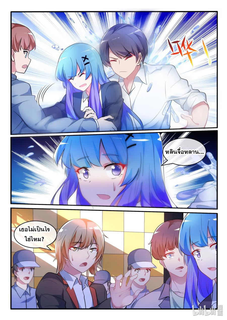 โครตเกรียน เซียนฮาเร็ม ตอนที่ 11 หน้า 16