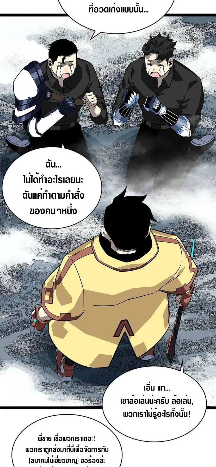 [จบ] เริ่มต้นใหม่ด้วยการเล่นเกมอย่างจริงจัง - It All Starts With Playing Game Seriously ตอนที่ 120 หน้า 26