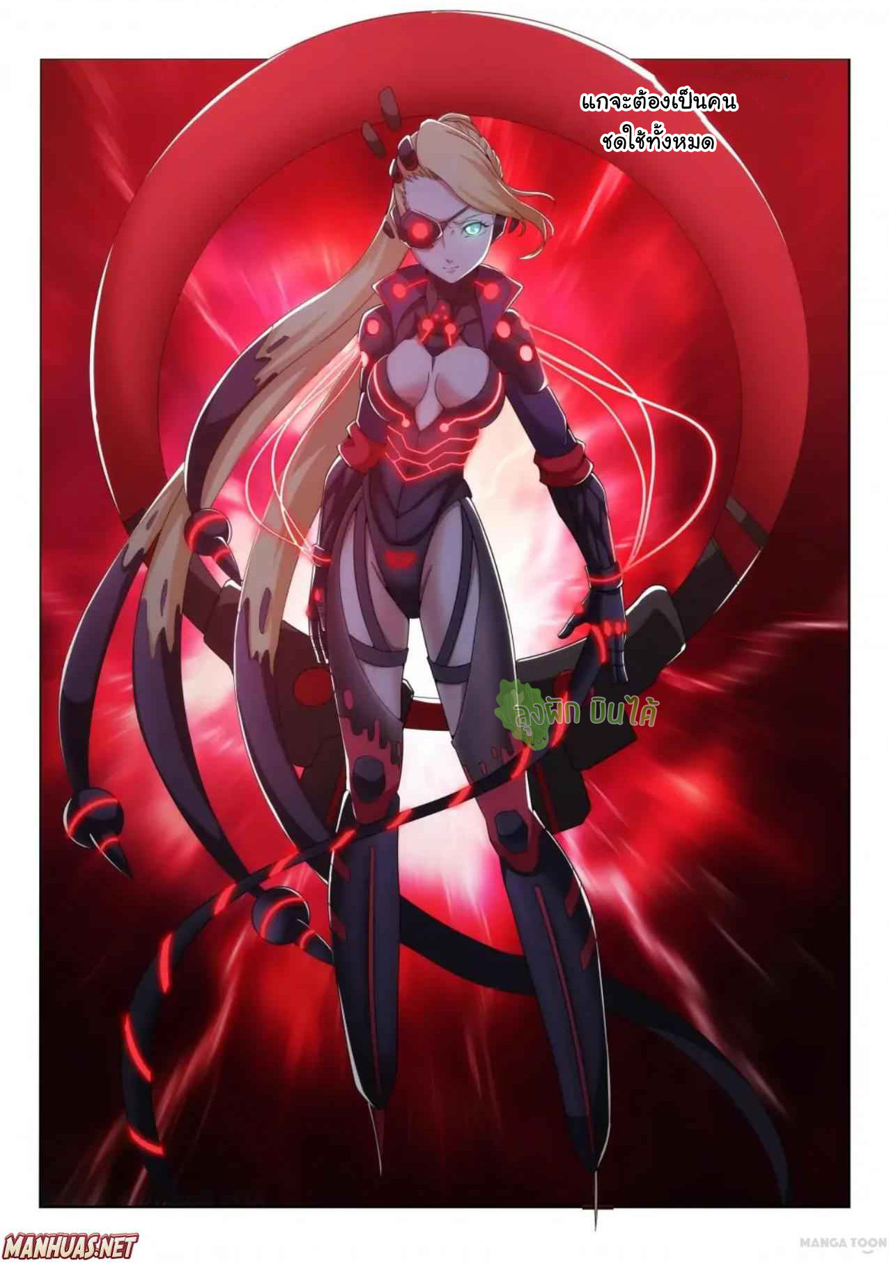 Malaise creature awaken ตอนที่ 41 หน้า 8