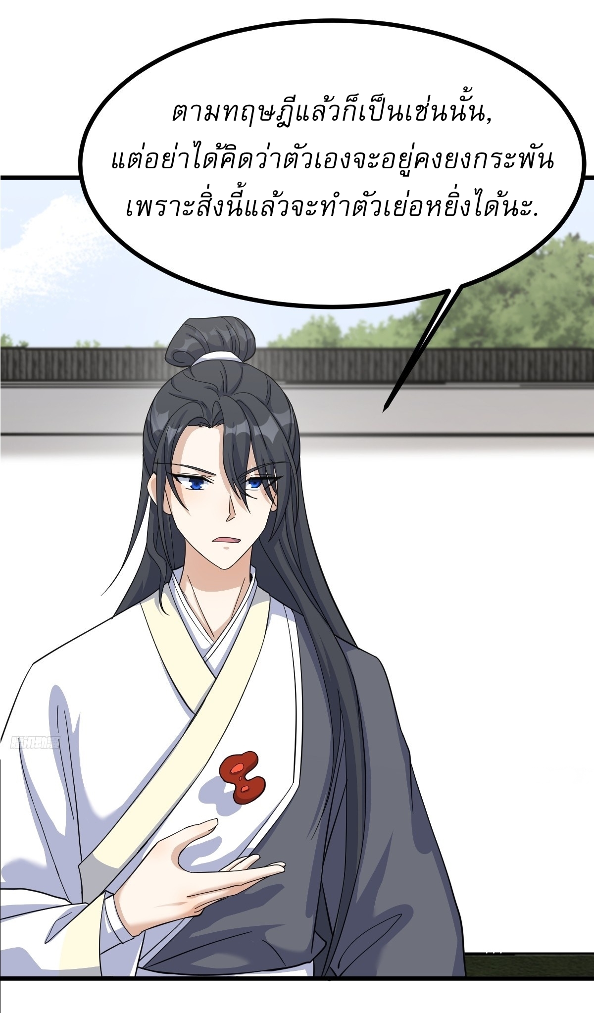 เก็บตัวร้อยปี จากนี้พี่ขอเทพ! INVINCIBLE AFTER A HUNDRED YEARS OF SECLUSION ตอนที่ 139 หน้า 3