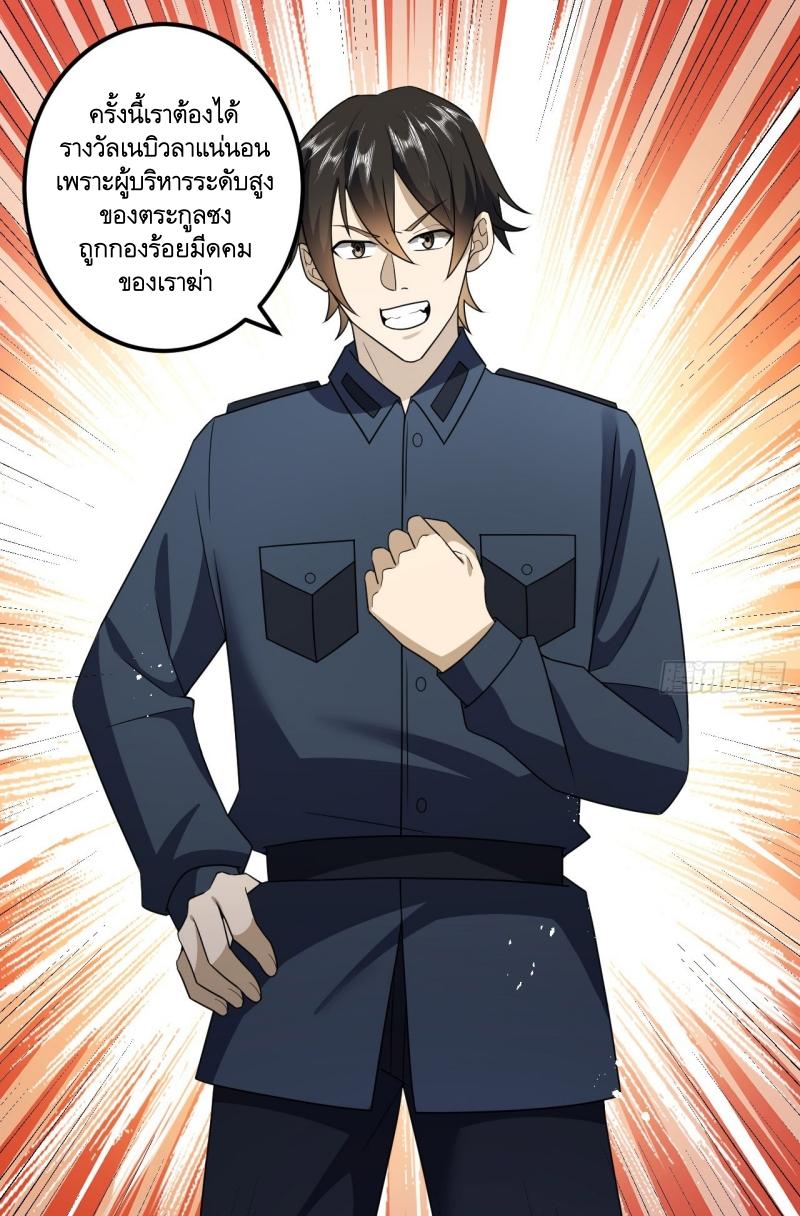 THE FIRST ORDER ตอนที่ 242 หน้า 13