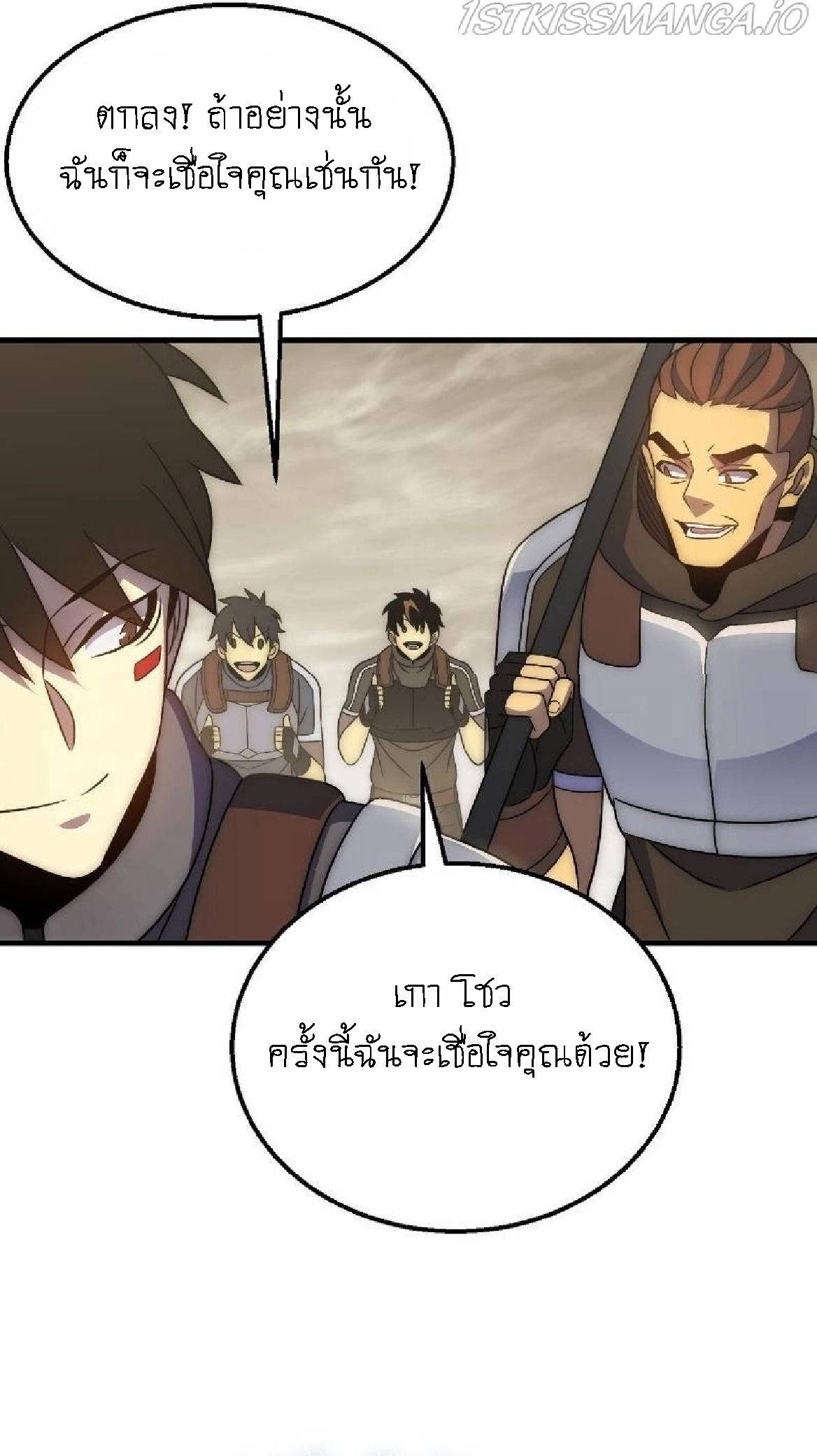 Apocalyptic Thief ตอนที่ 62 หน้า 21