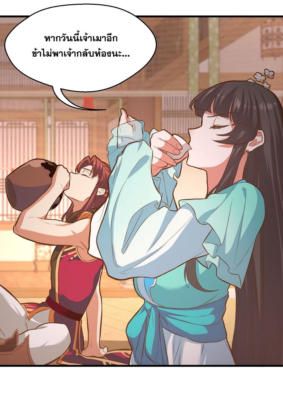 Surrounded By Monsters I Found A Little Witch ถูกปีศาจรายล้อม ข้าเก็บแม่มดน้อยขึ้นมา (ตัดจบ) ตอนที่ 15 หน้า 16