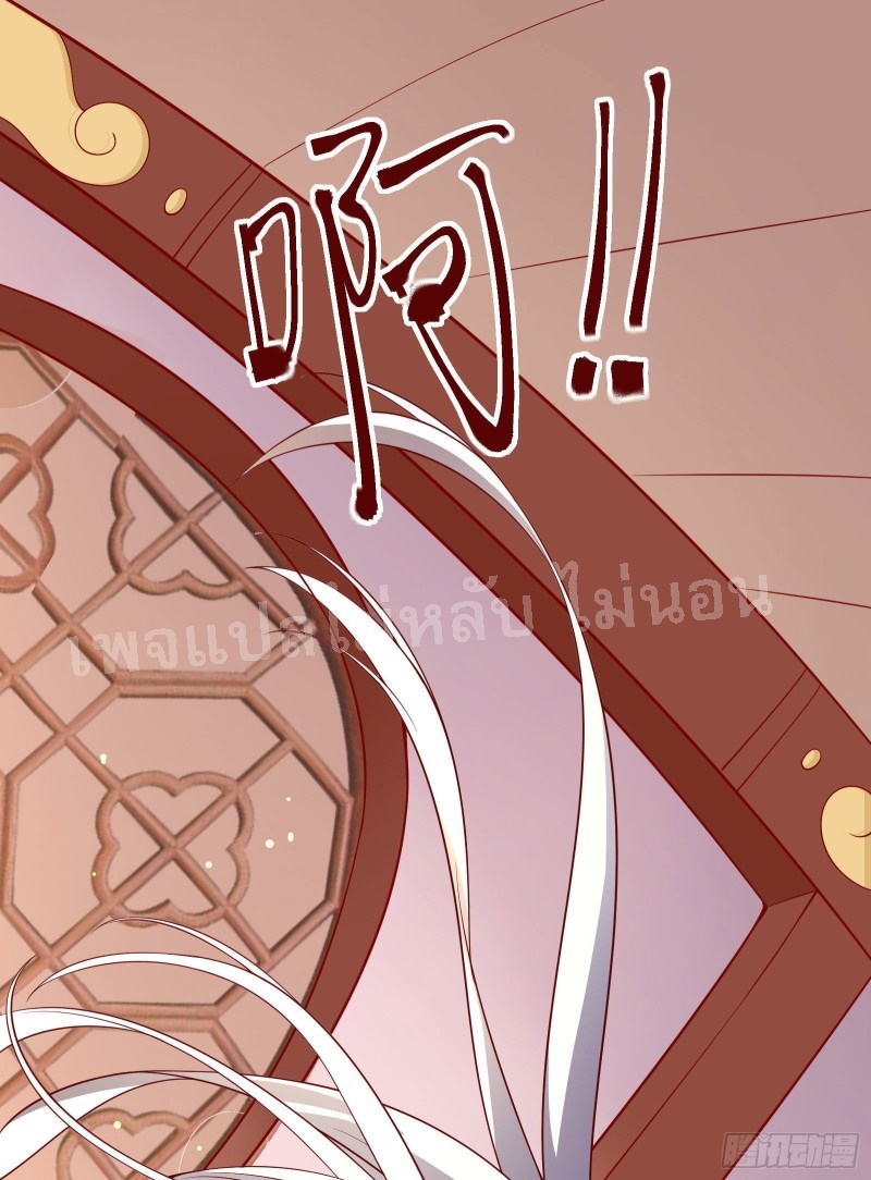 ฮาเร็มของข้ามีแต่ลูกศิษย์หญิงทั้งนั้น ตอนที่ 18 หน้า 6