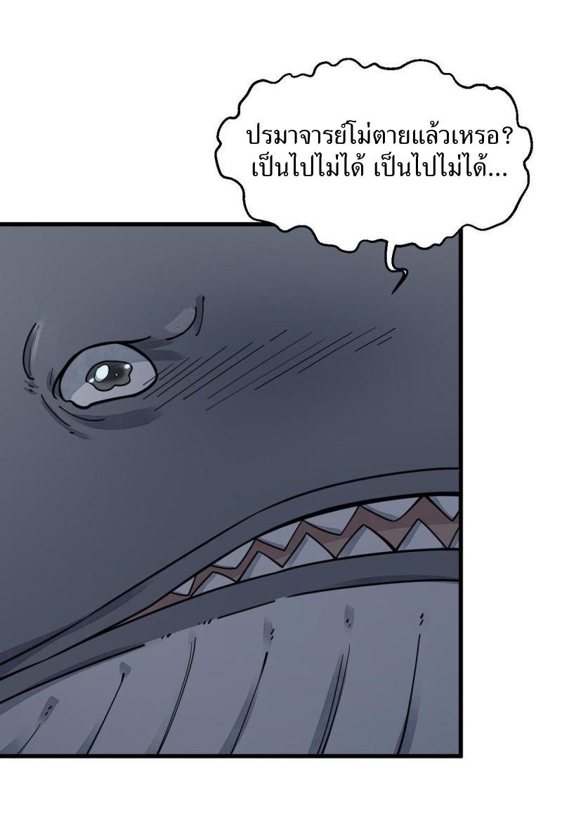 Lan Ke Qi Yuan ตอนที่ 181 หน้า 18