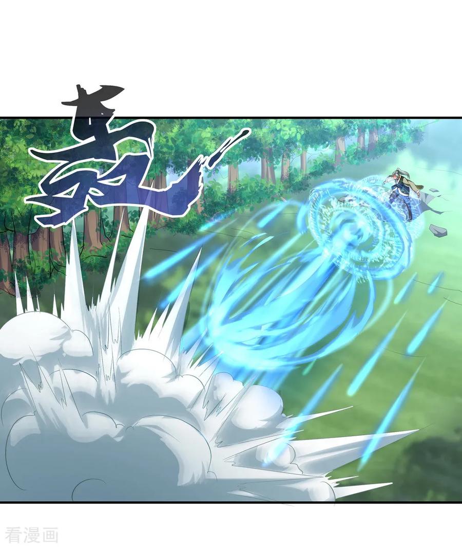 peerless battle spirit ตอนที่ 11 หน้า 27