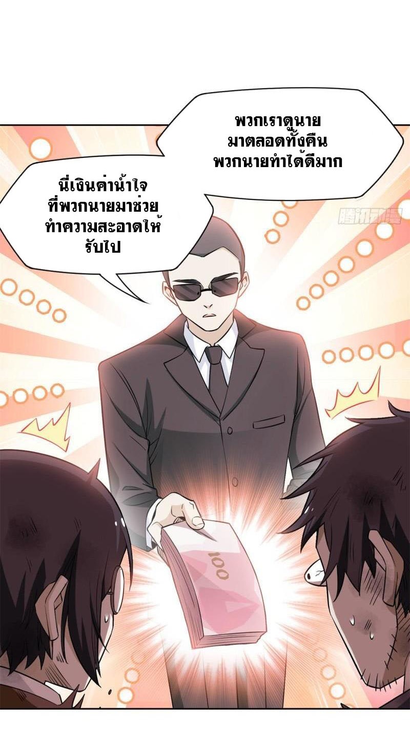 ระบบคนบ้าสุดแกร่ง ตอนที่ 74 หน้า 2