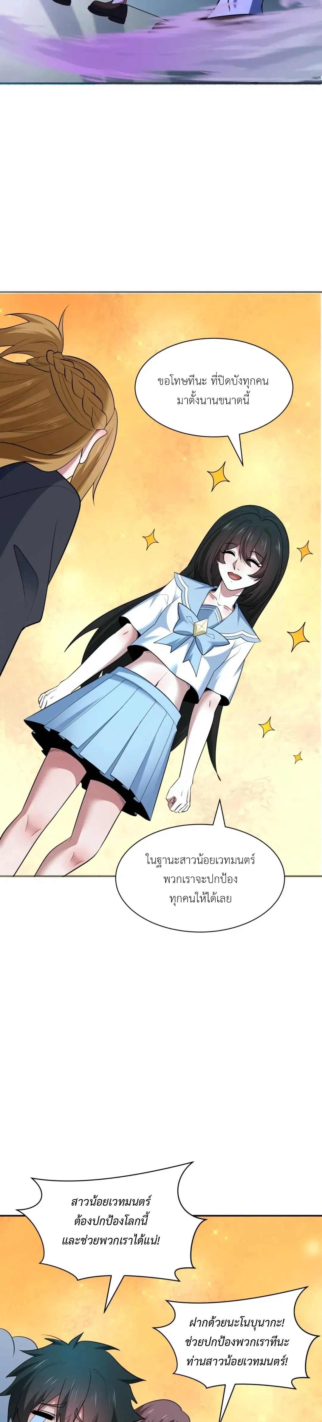 Era of the Haunted - ยุคสมัยแห่งภูตผี ตอนที่ 528 หน้า 29