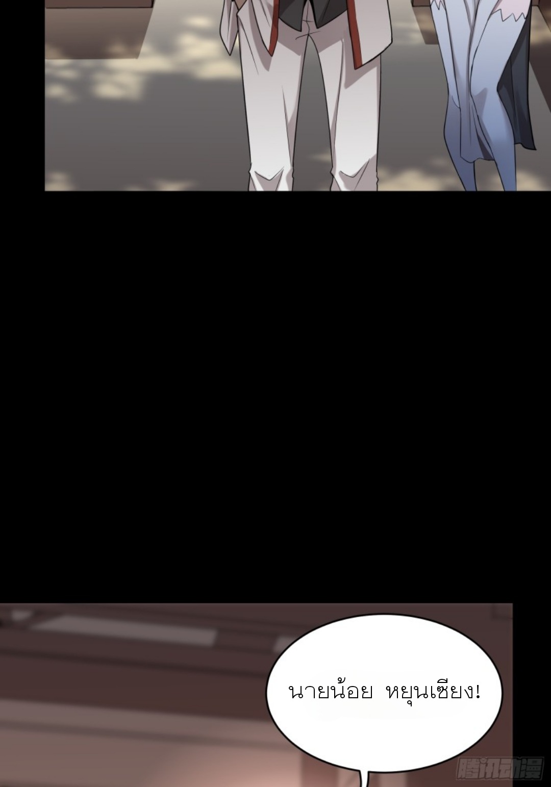 Legend of Star Genera ชนจีน ตอนที่ 89 หน้า 65