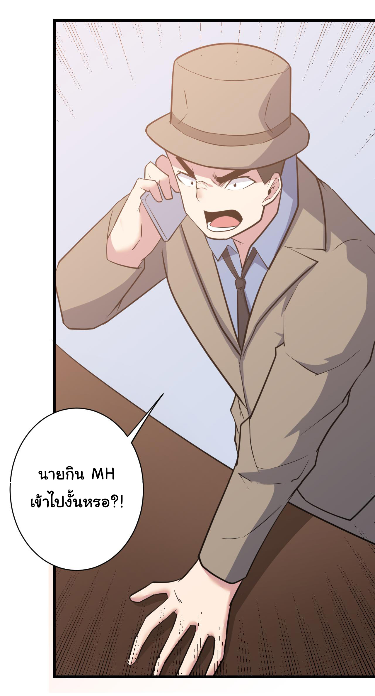 Sanjie Taobao Store ระบบร้านค้าเทพเจ้า ตอนที่ 243 หน้า 15