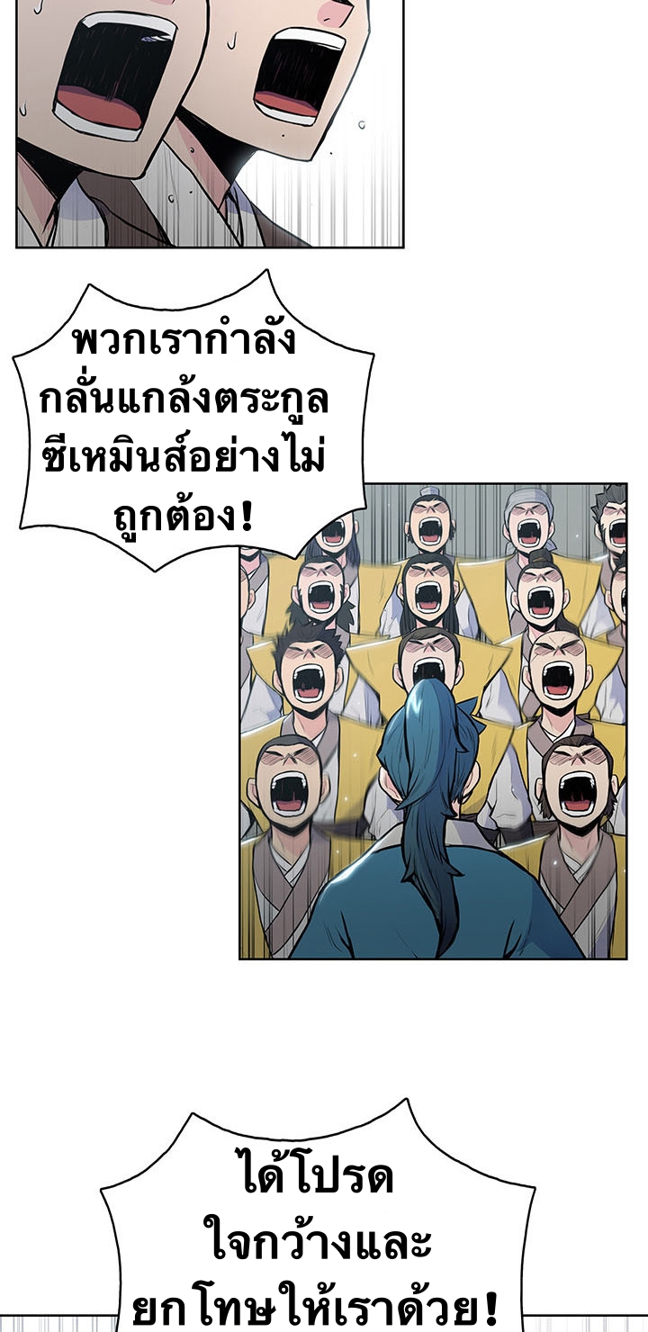 The God Of War ตอนที่ 14 หน้า 21