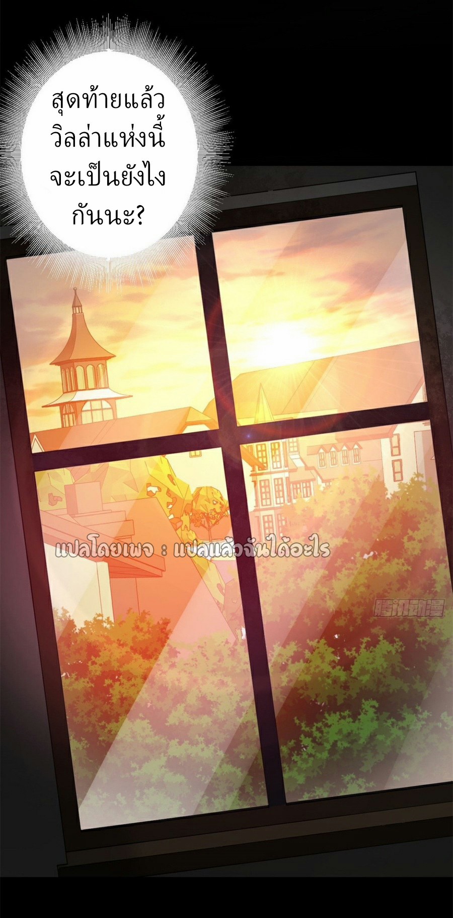 รูเล็ตเวิลด์ สุ่มไอเทมเอาชีวิตรอด ตอนที่ 146 หน้า 41