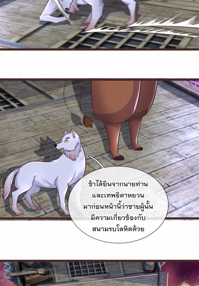 ด้วยเขตแดนกระบี่ ข้าสามารถเป็นเซียนกระบี่ได้ ตอนที่ 139 หน้า 25