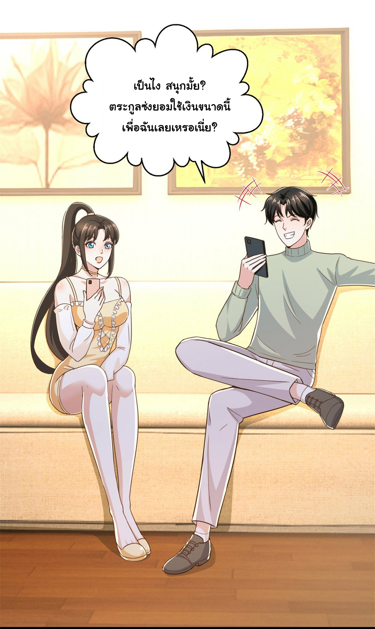 ถูกพ่อบังคับให้ต้องเลือก 1/10 เทพธิดามาแต่งงานด้วย ตอนที่ 11 หน้า 26