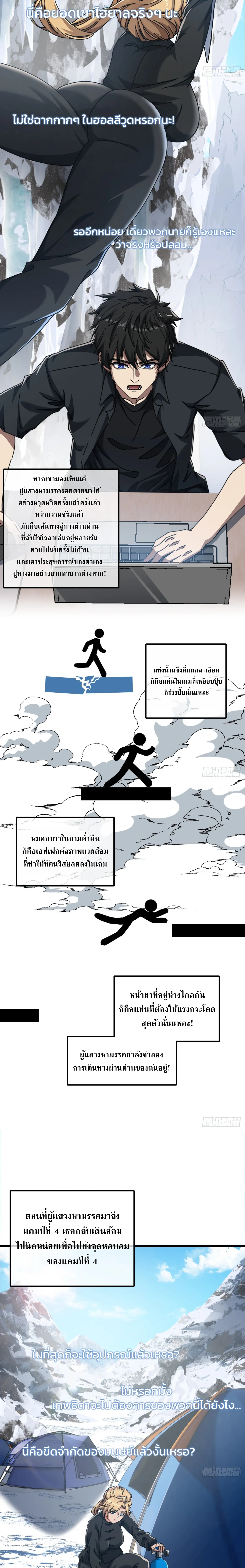 [อ่านฟรี] มหัศจรรย์โลกจำลองสุดหรรษา┃A Small World Full Of Fun ตอนที่ 20 หน้า 14