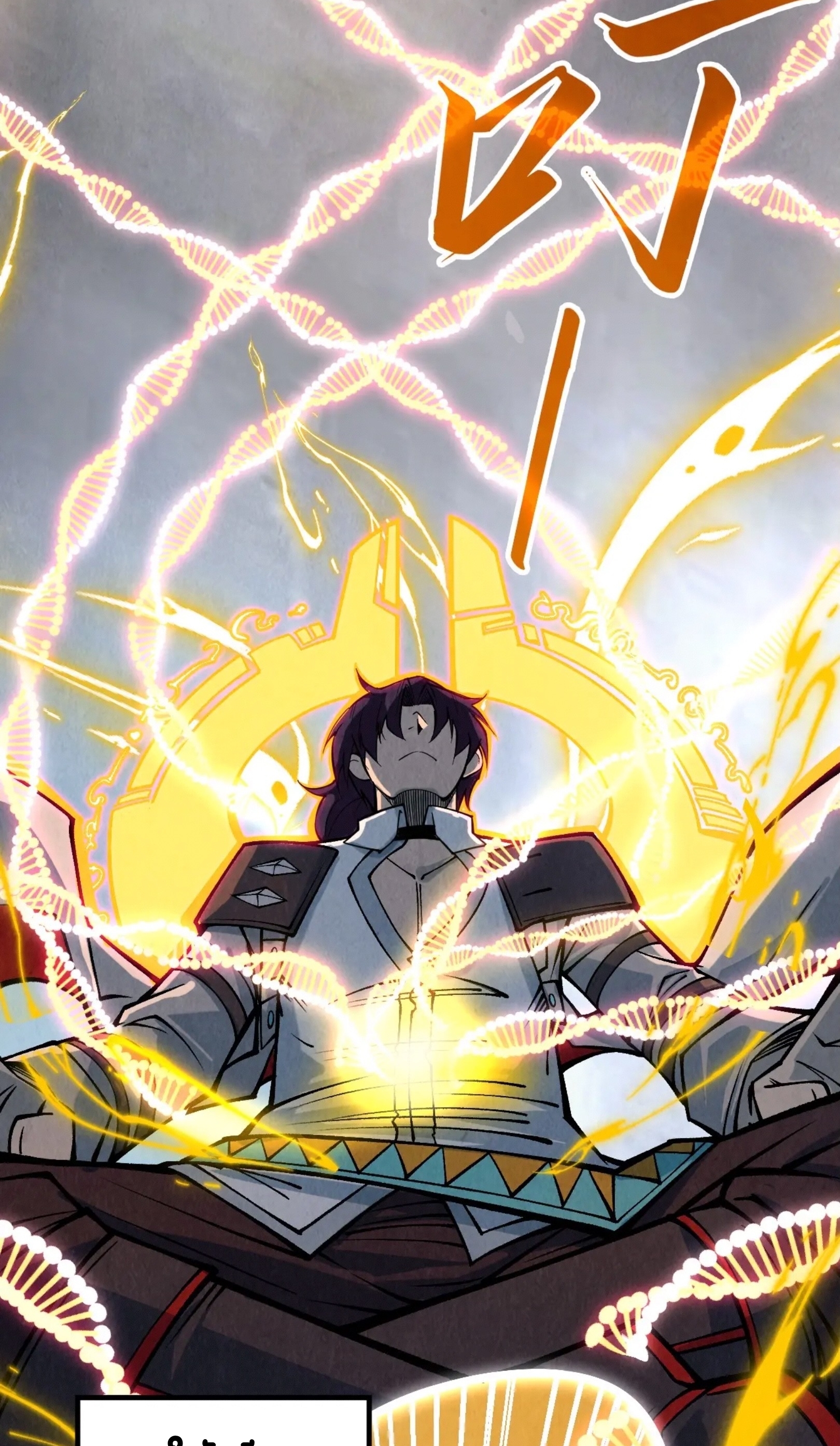 มหาเทพนิรันดร์กาล ตอนที่ 229 หน้า 41