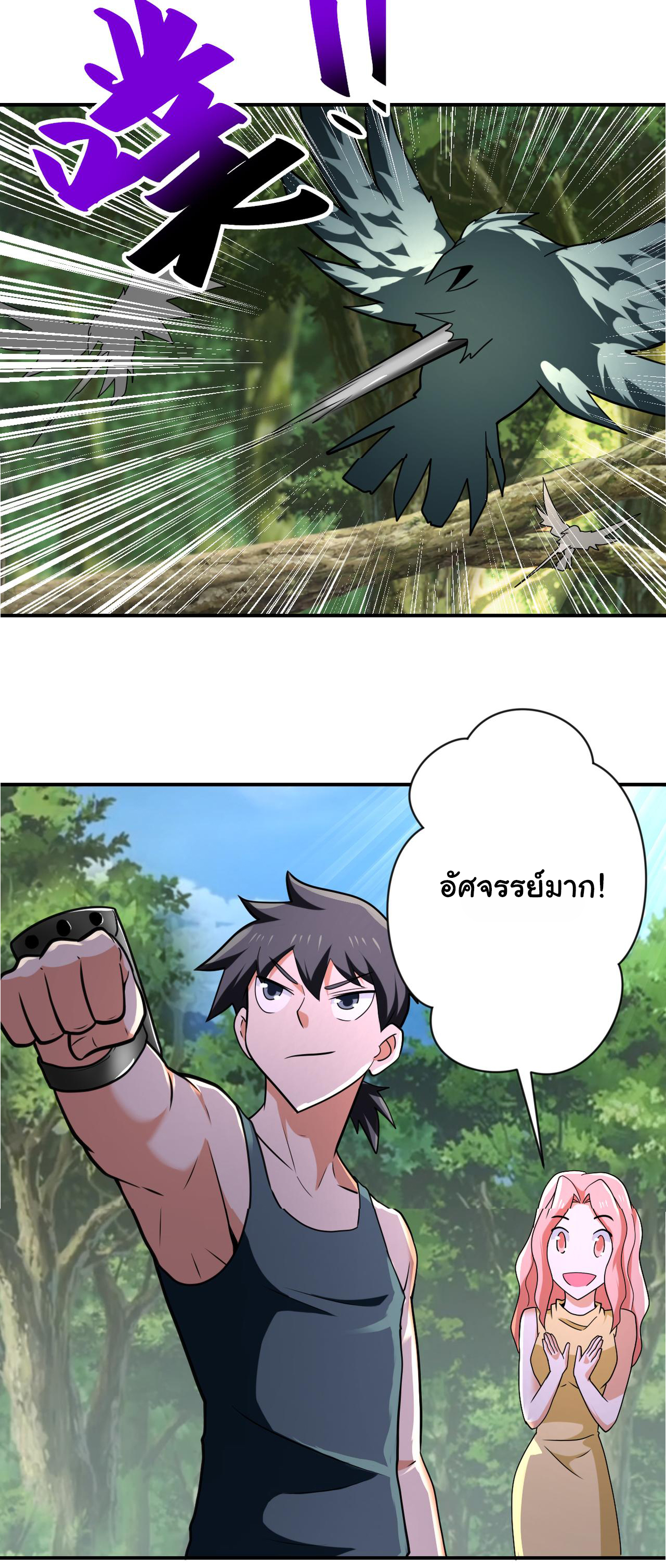 Apocalyptic Super System ตอนที่ 304 หน้า 16