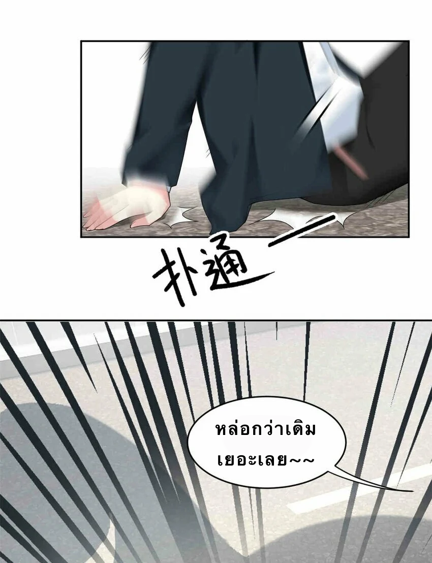 i eat soft rice in another world ตอนที่ 9 หน้า 35